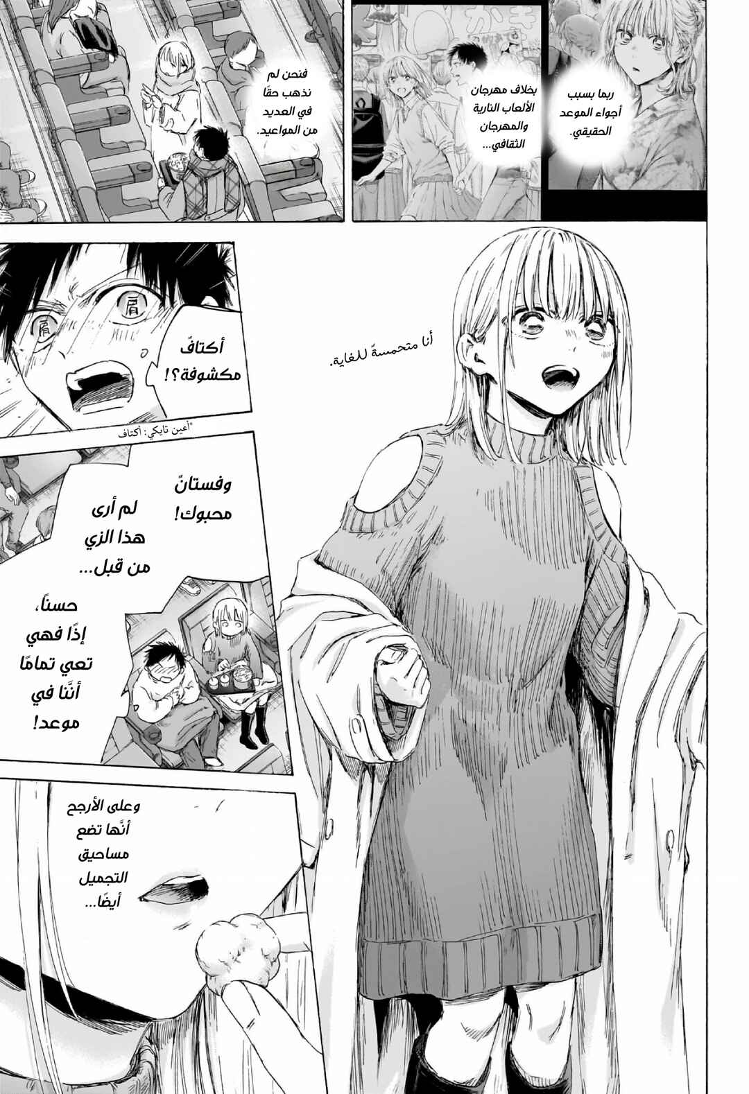 Chapter 194 - Page 6