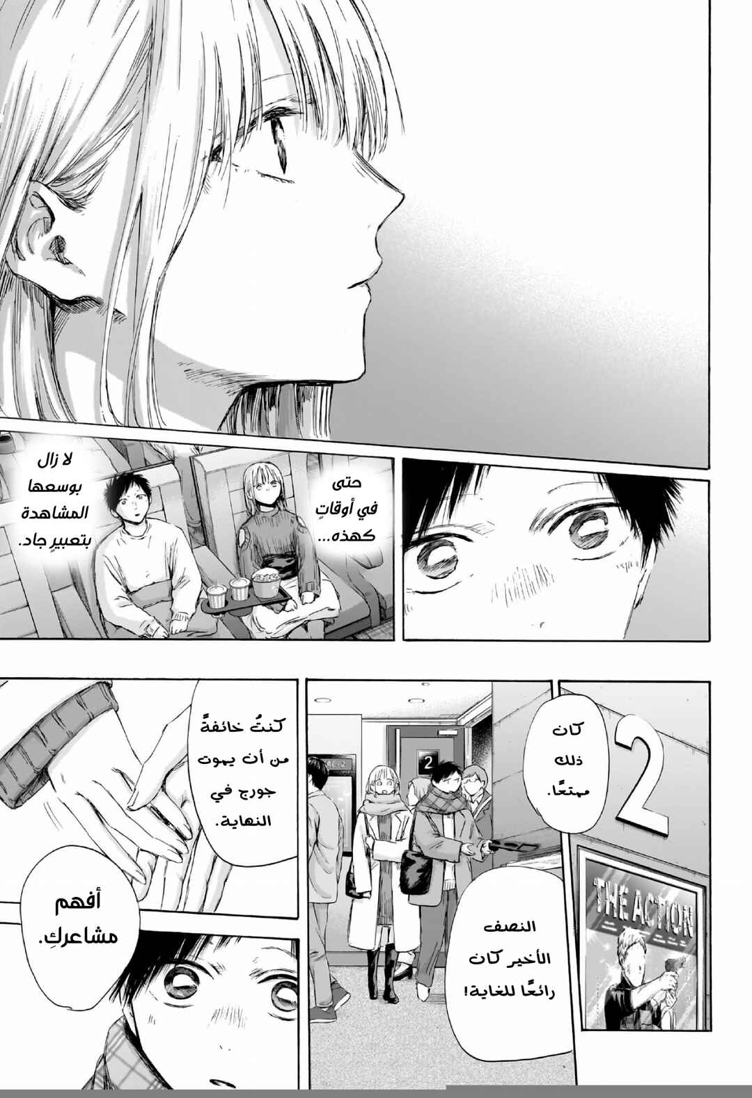 Chapter 194 - Page 8