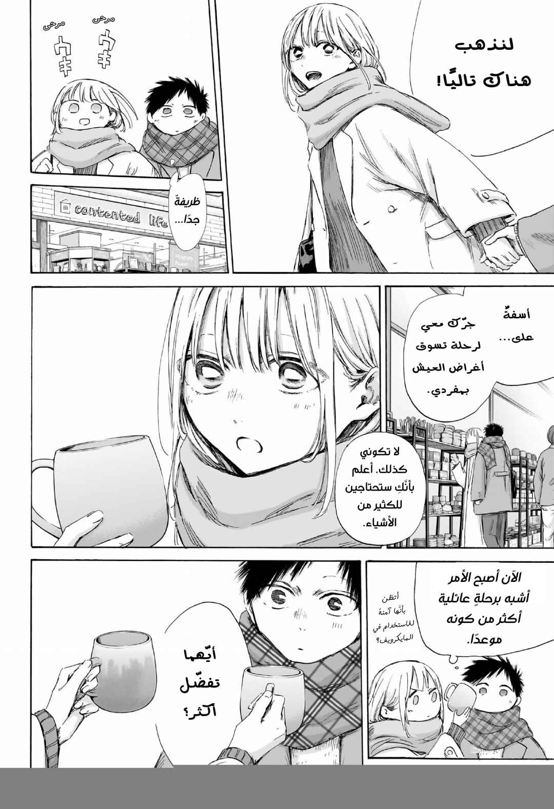 Chapter 194 - Page 9