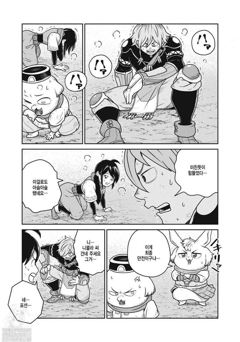 Chapter 132 - Page 13