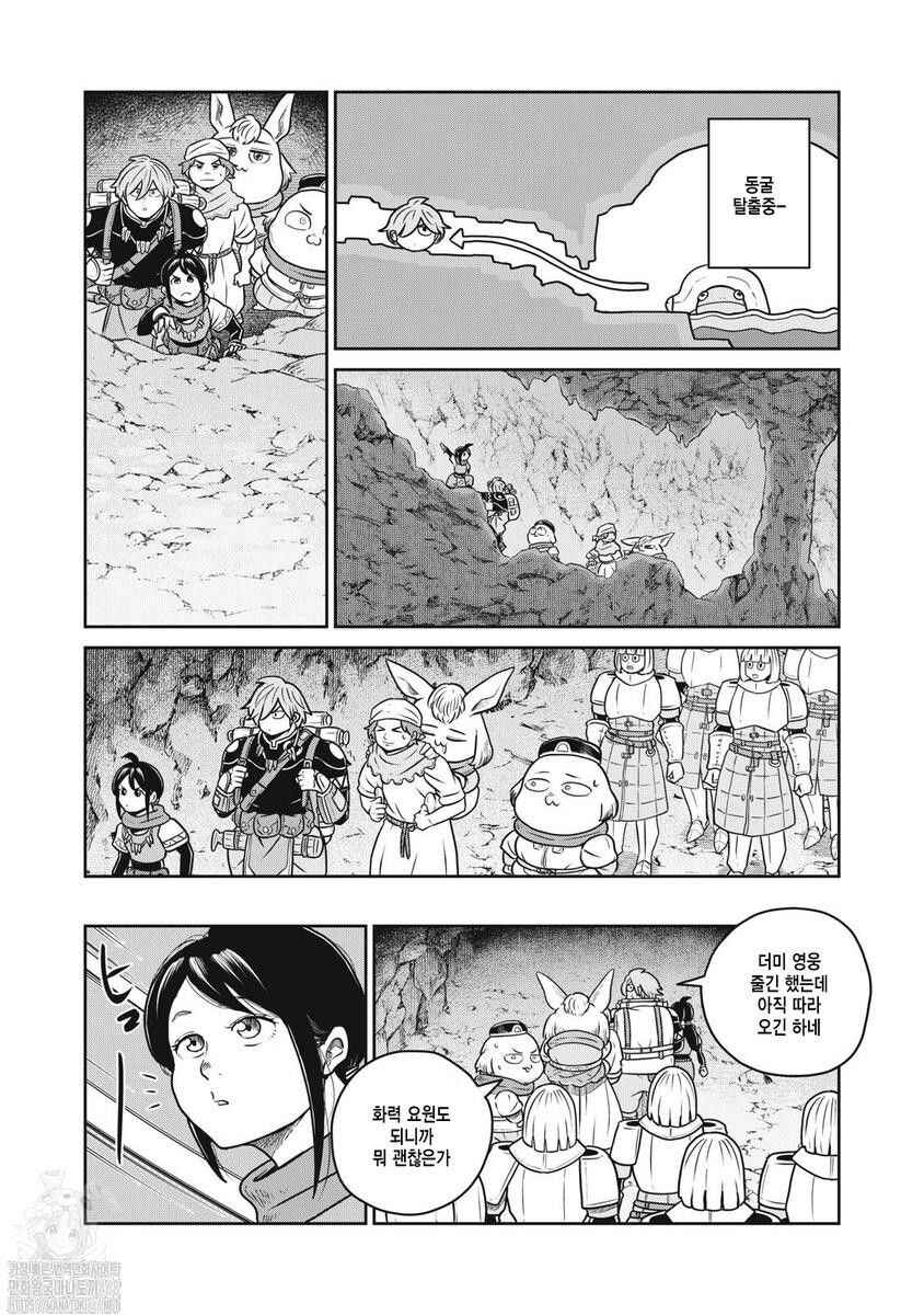 Chapter 132 - Page 17