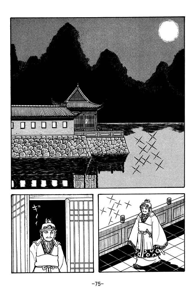 Chapter 131 - Page 19