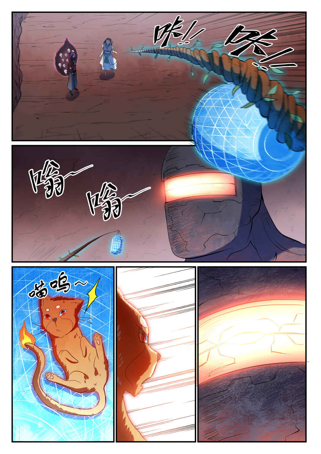 Chapter 621 - Page 12