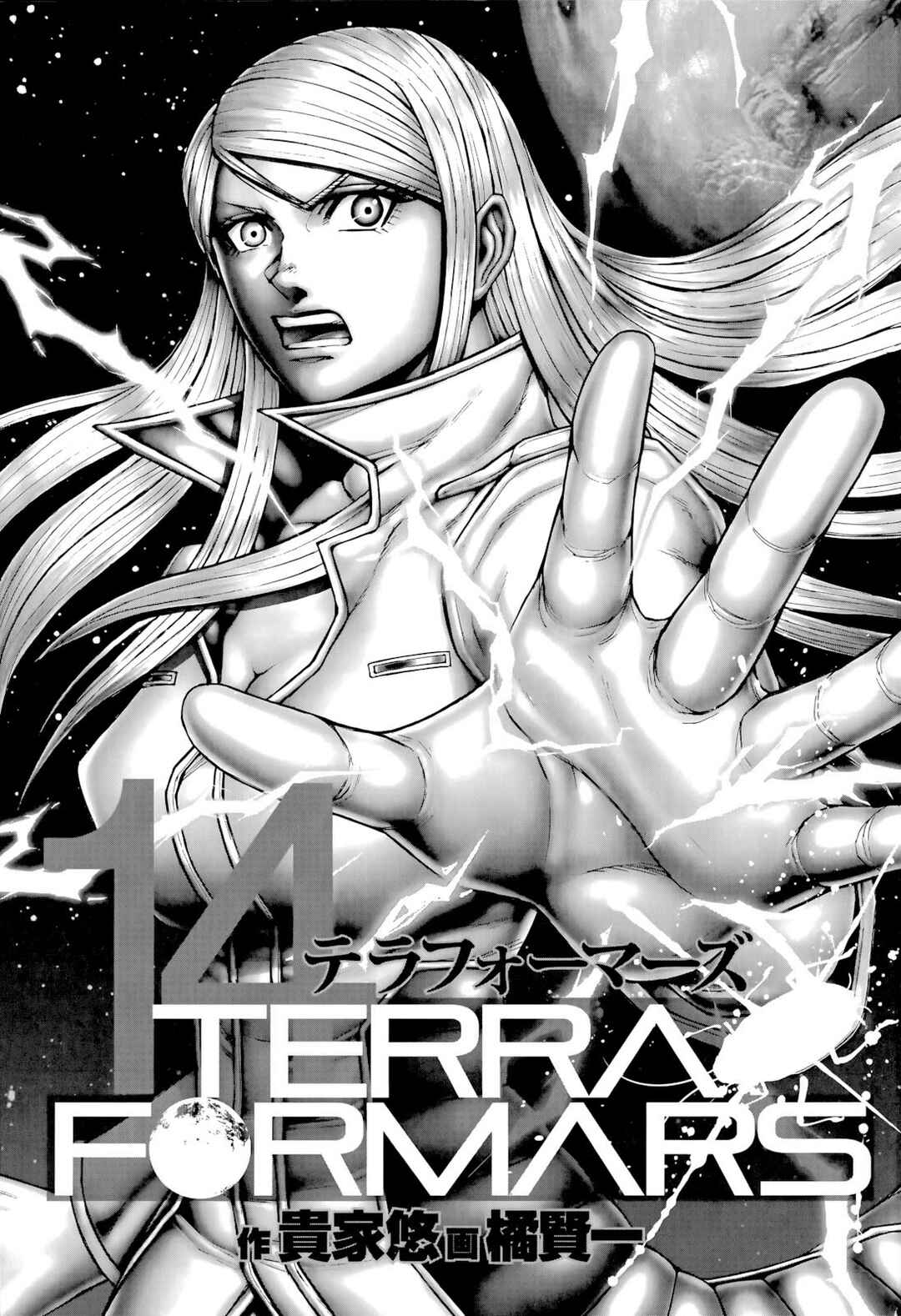 Chapter 130 - Page 4