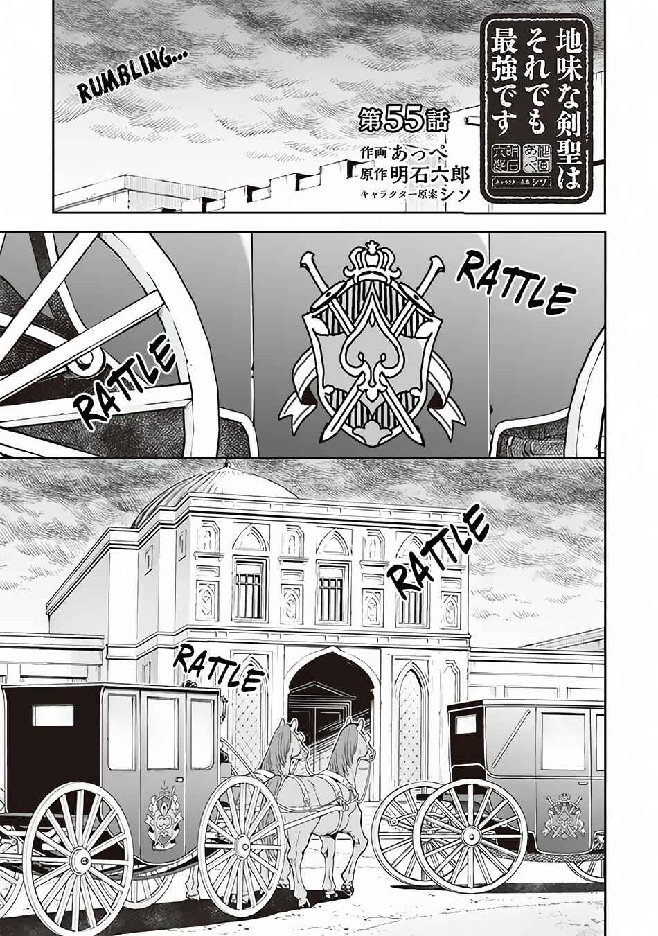 Chapter 55 - Page 2