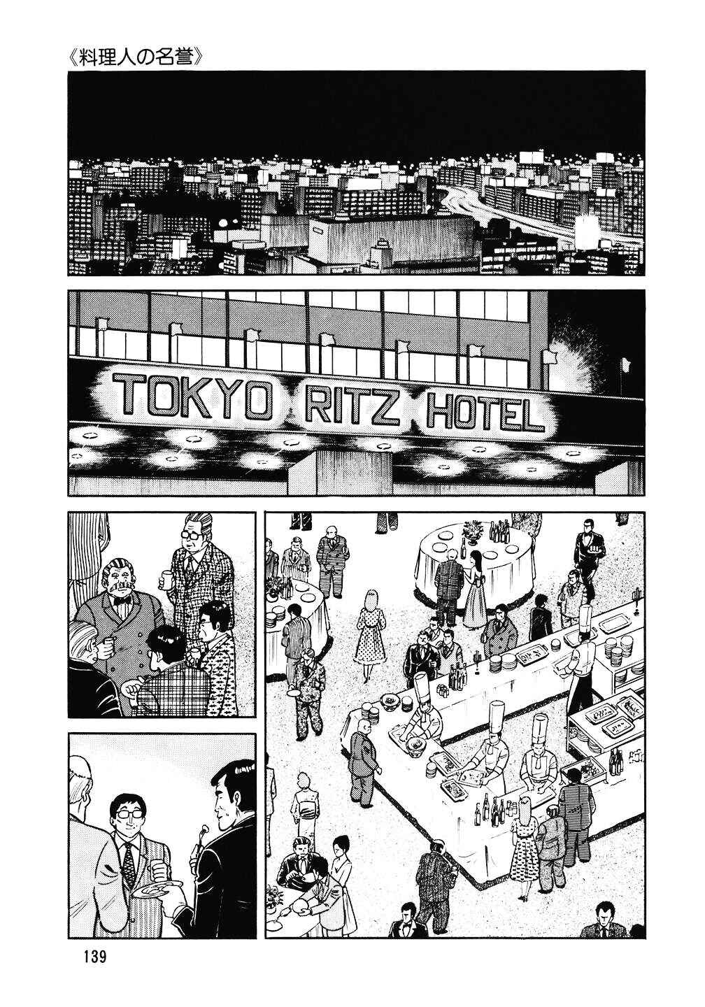 Chapter 110 - Page 16