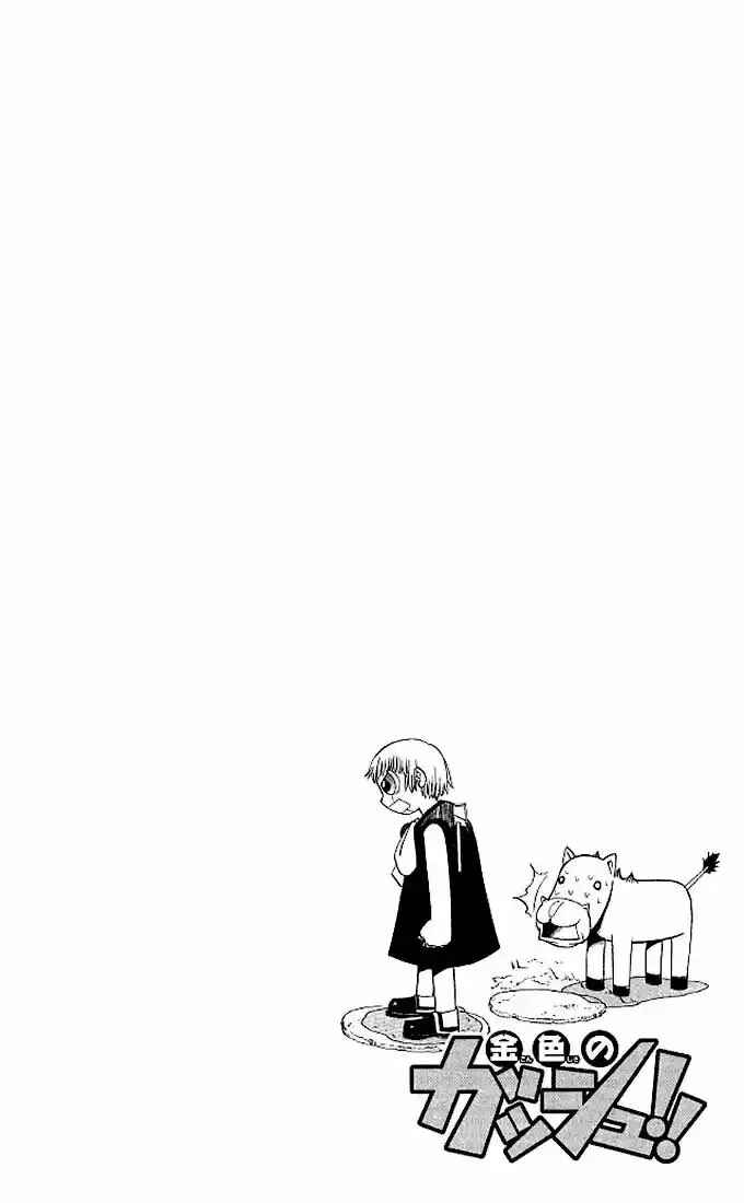 Chapter 66.4 - Page 2