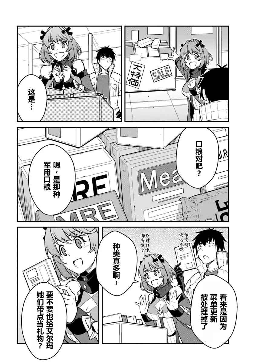 Chapter 56 - Page 10