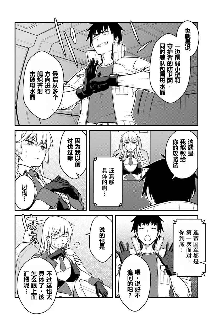Chapter 56 - Page 30