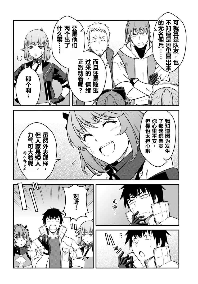 Chapter 56 - Page 6