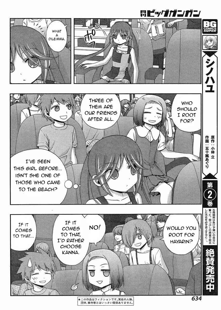 Chapter 15 - Page 3