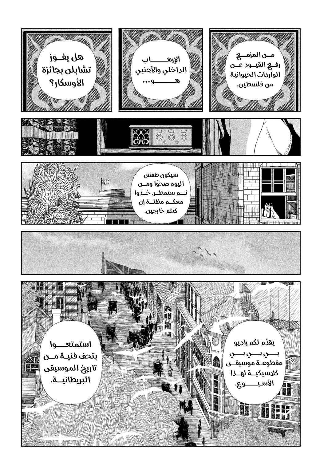 Chapter 1 - Page 15