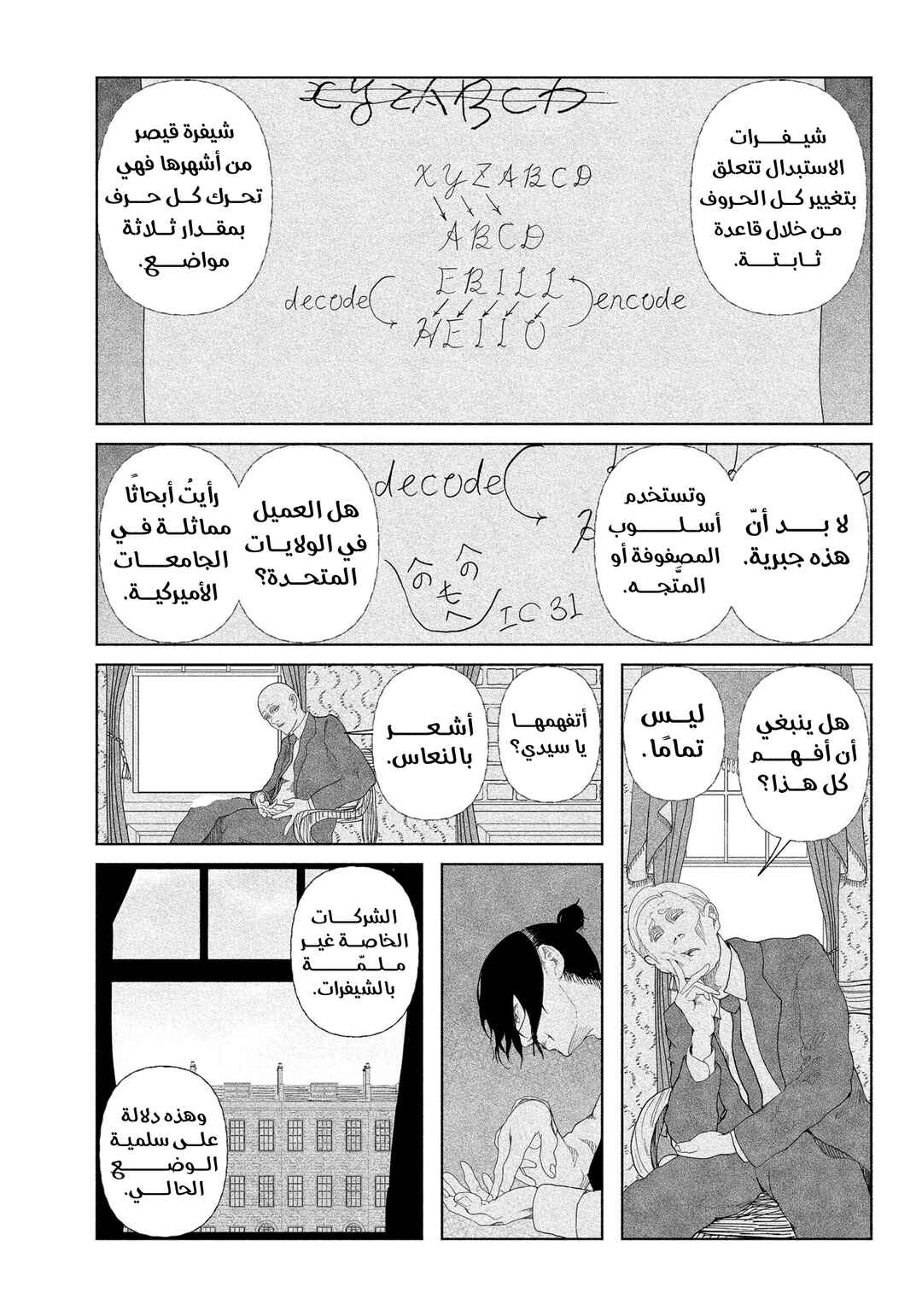 Chapter 1 - Page 24