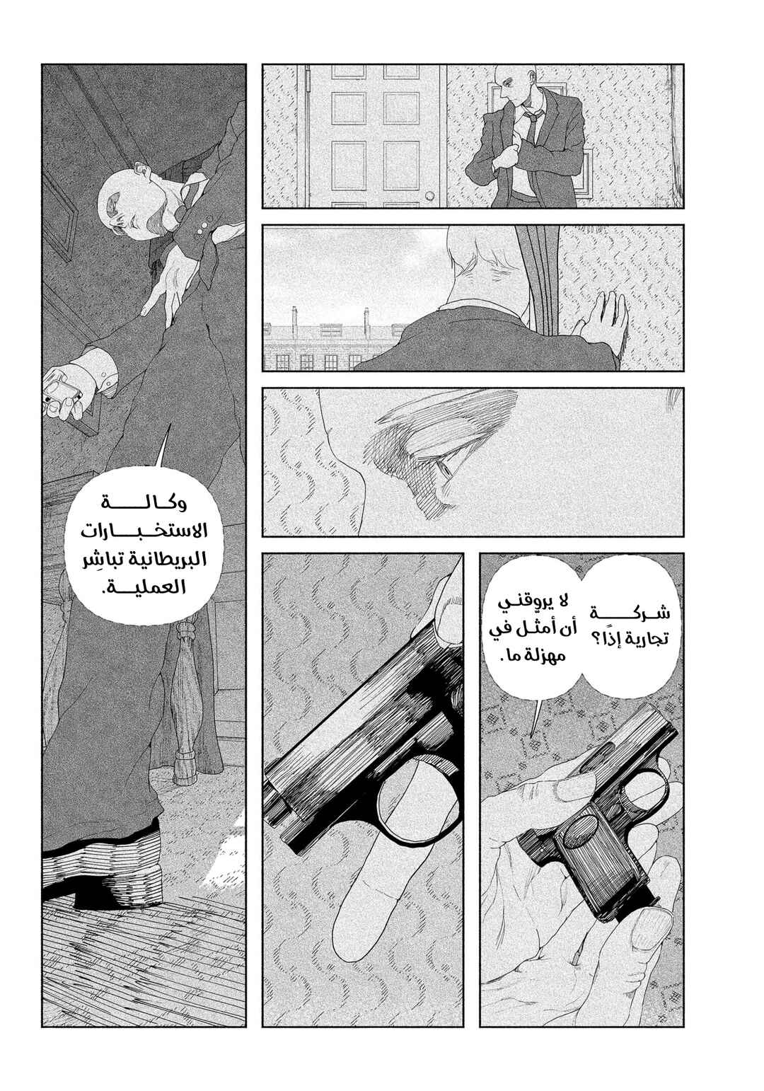 Chapter 1 - Page 35