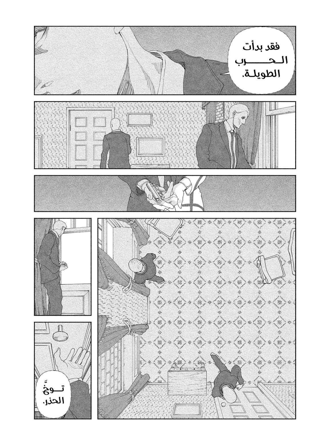 Chapter 1 - Page 40
