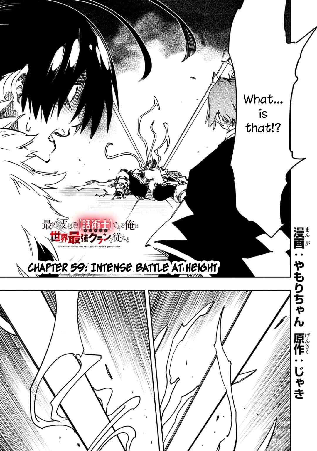 Chapter 59 - Page 1