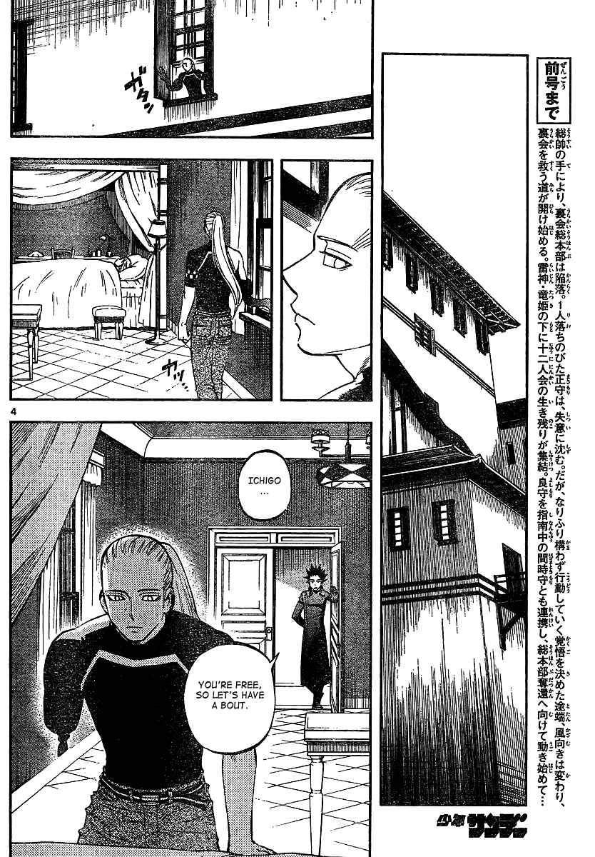 Chapter 323 - Page 4