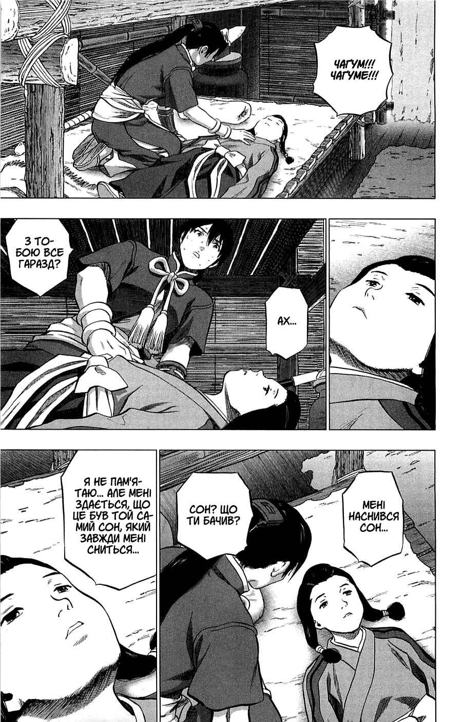 Chapter 3 - Page 15