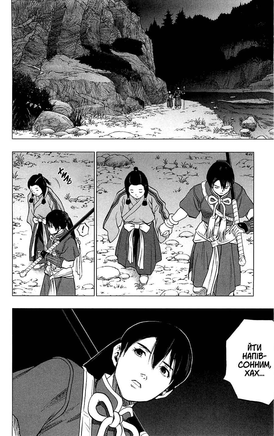 Chapter 3 - Page 2