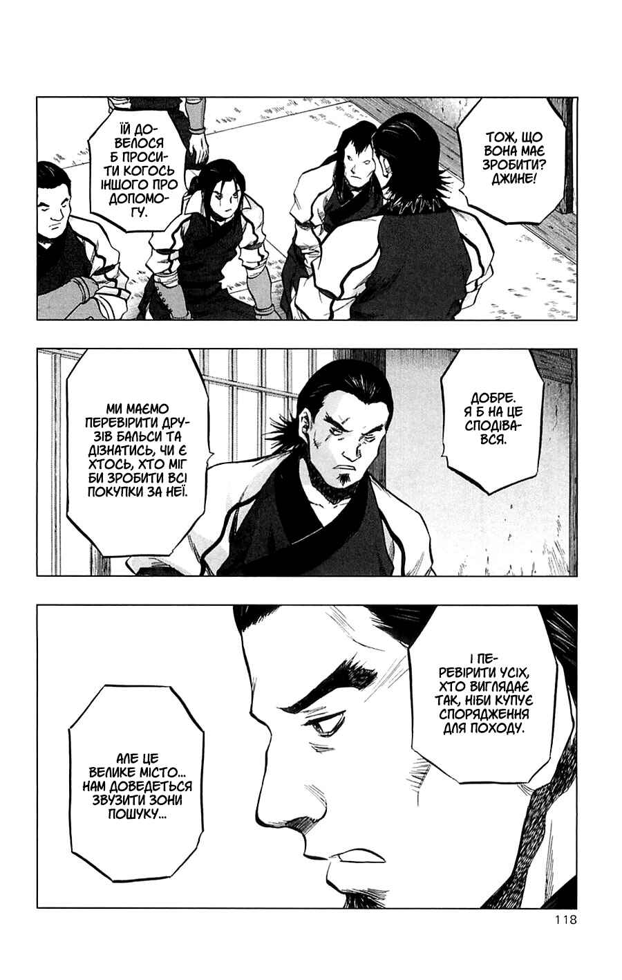 Chapter 3 - Page 34
