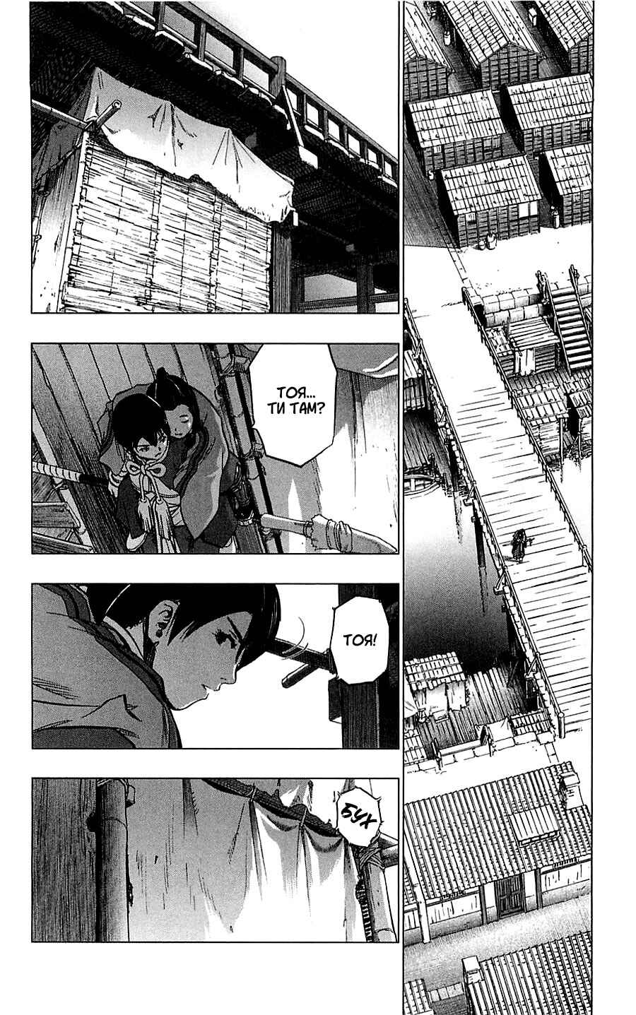 Chapter 3 - Page 4
