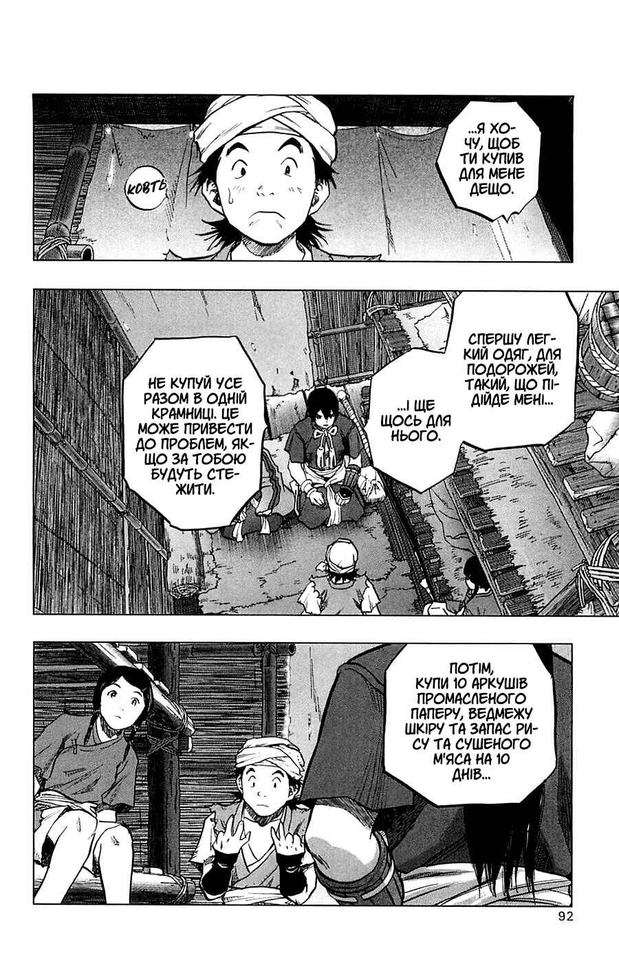 Chapter 3 - Page 8