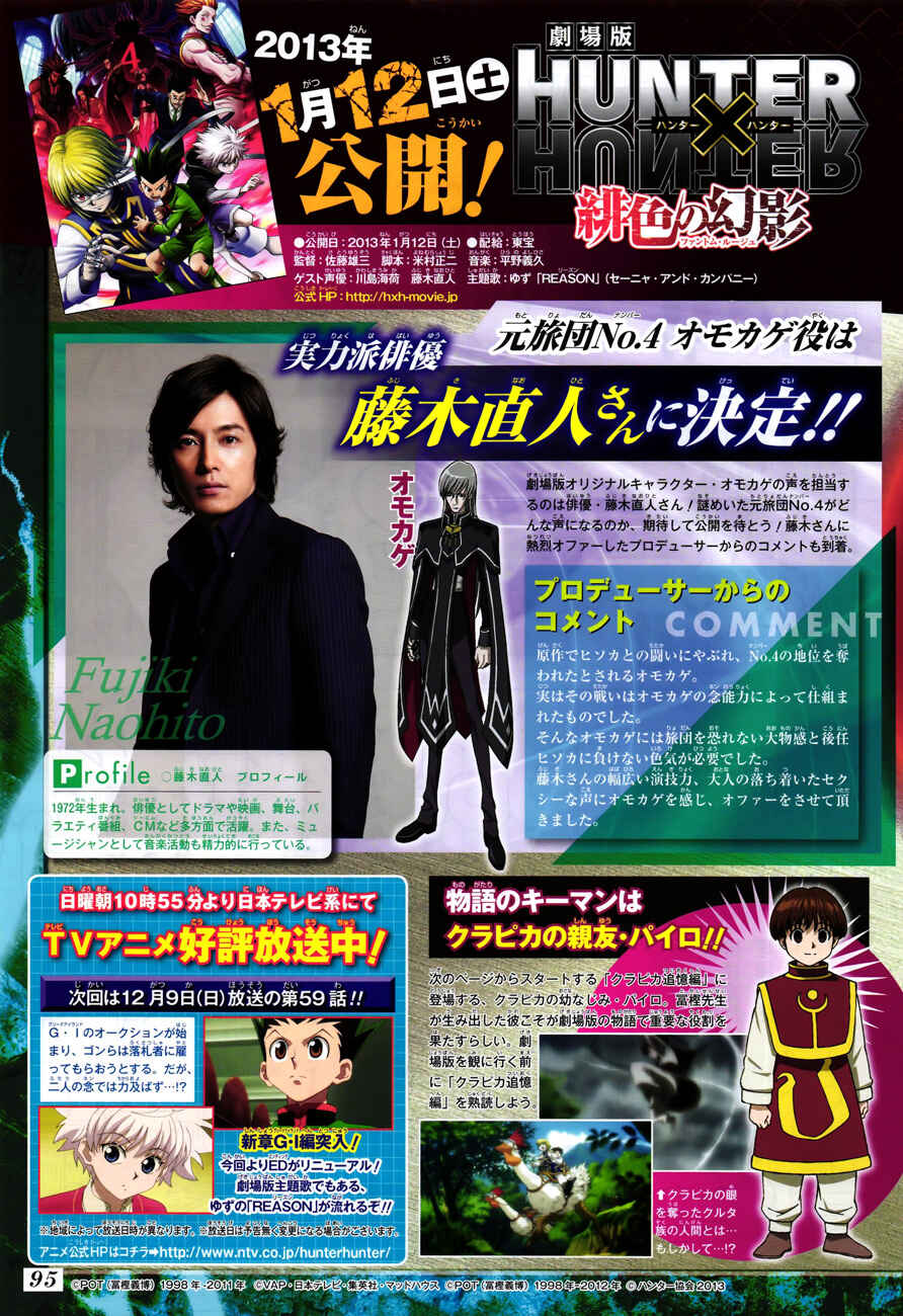 Chapter 340.5 - Page 5