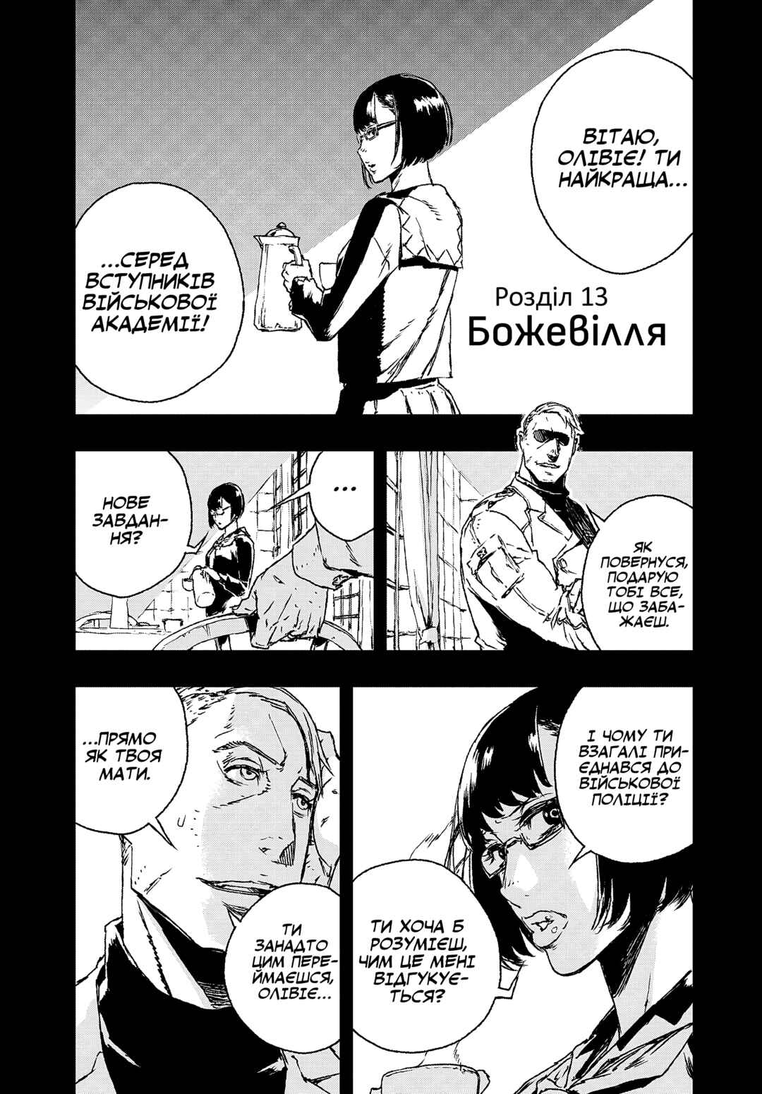 Chapter 13 - Page 1