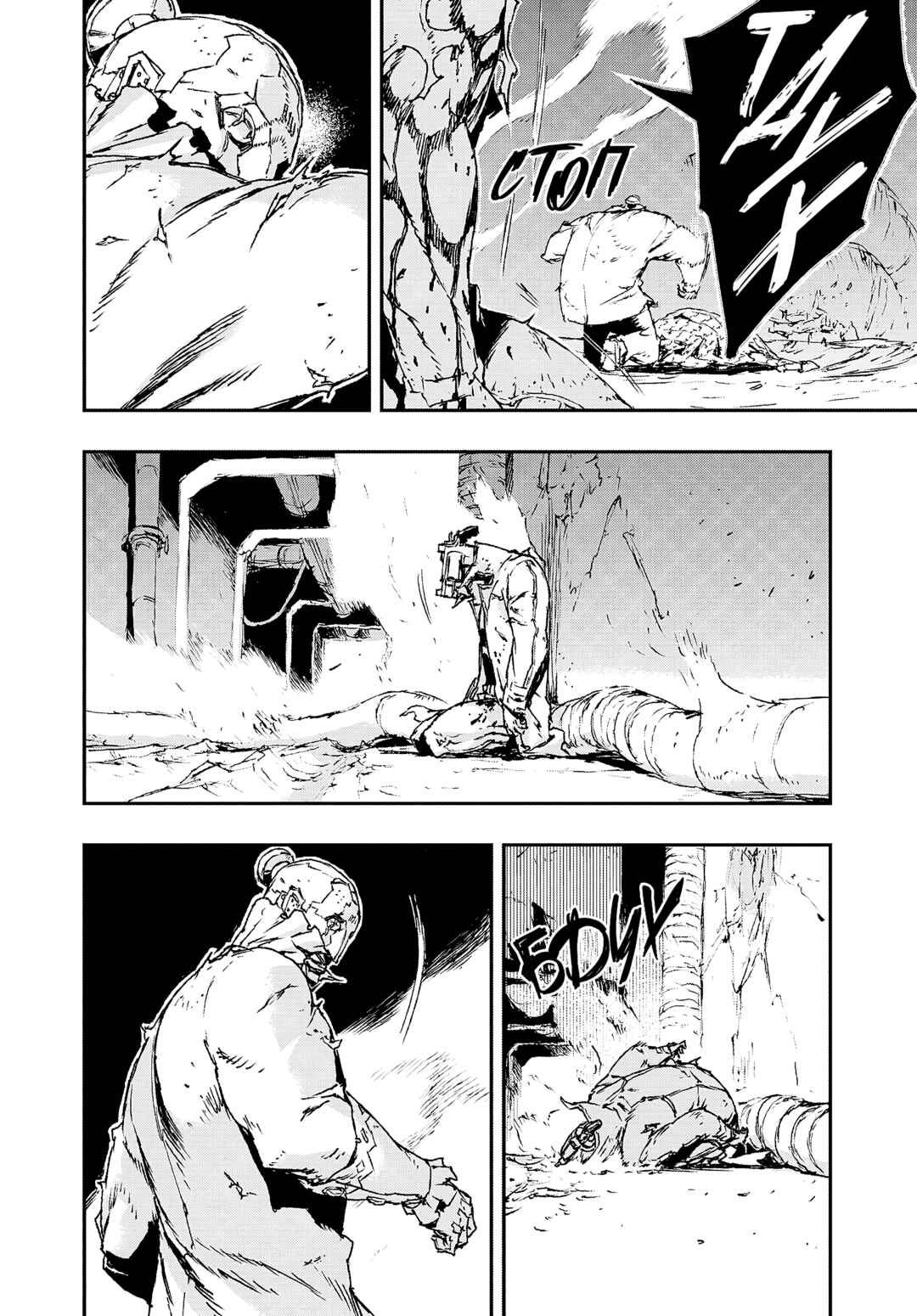 Chapter 13 - Page 12
