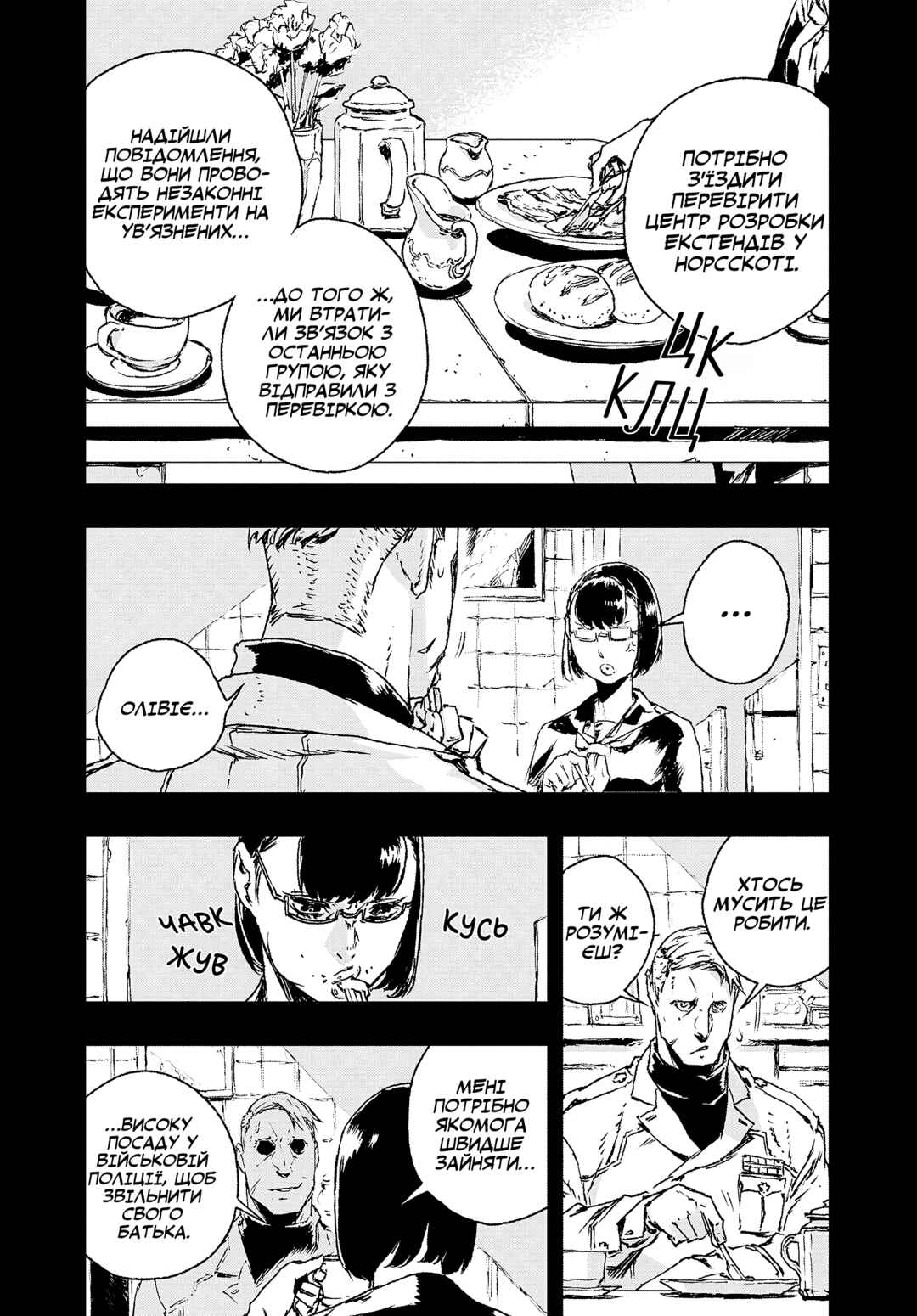 Chapter 13 - Page 2
