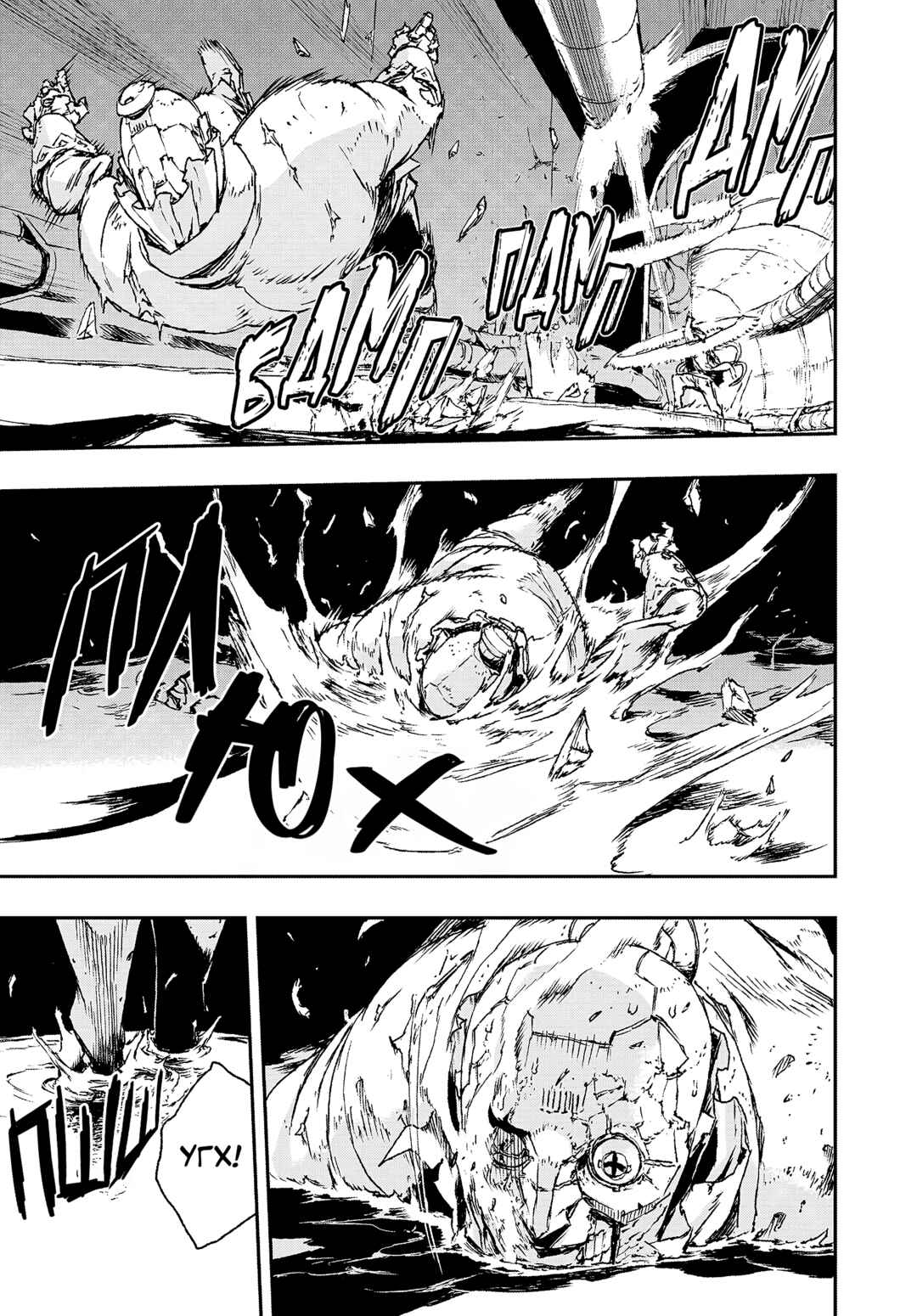 Chapter 13 - Page 28