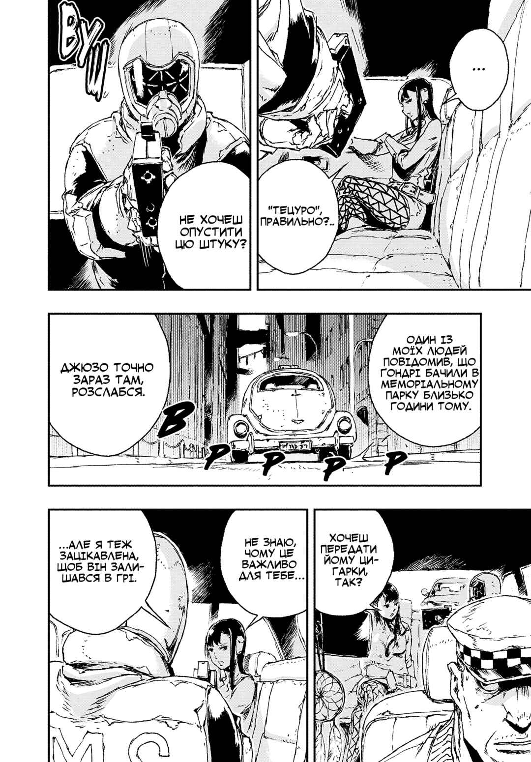 Chapter 13 - Page 4