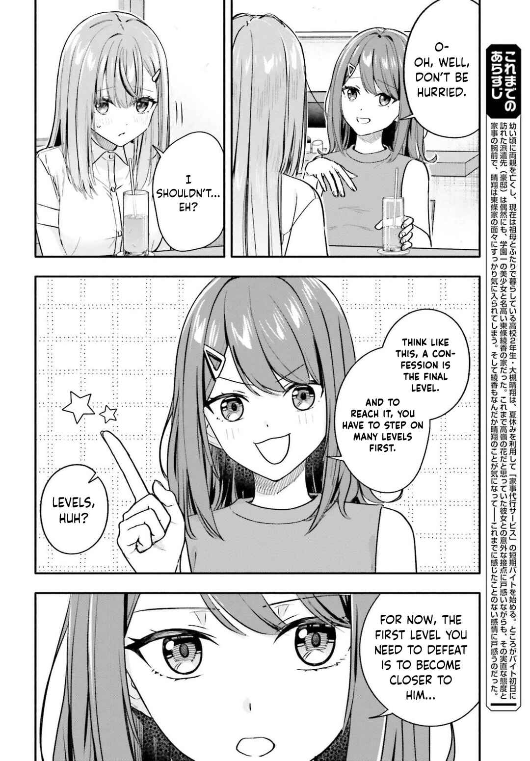 Chapter 12 - Page 3
