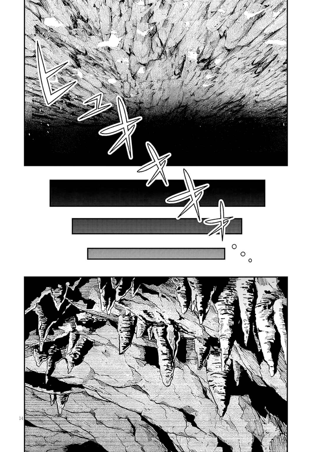 Chapter 22.2 - Page 1