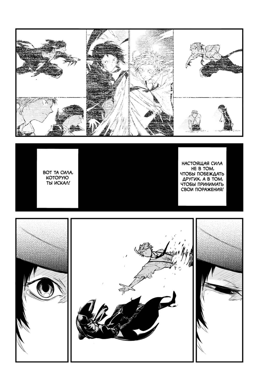 Chapter 123 - Page 18