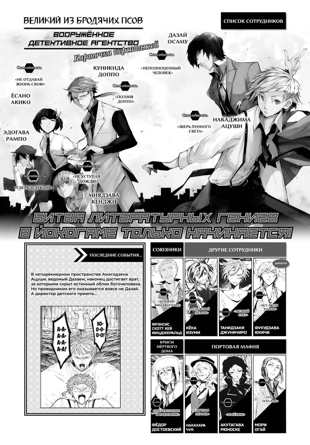 Chapter 123 - Page 2