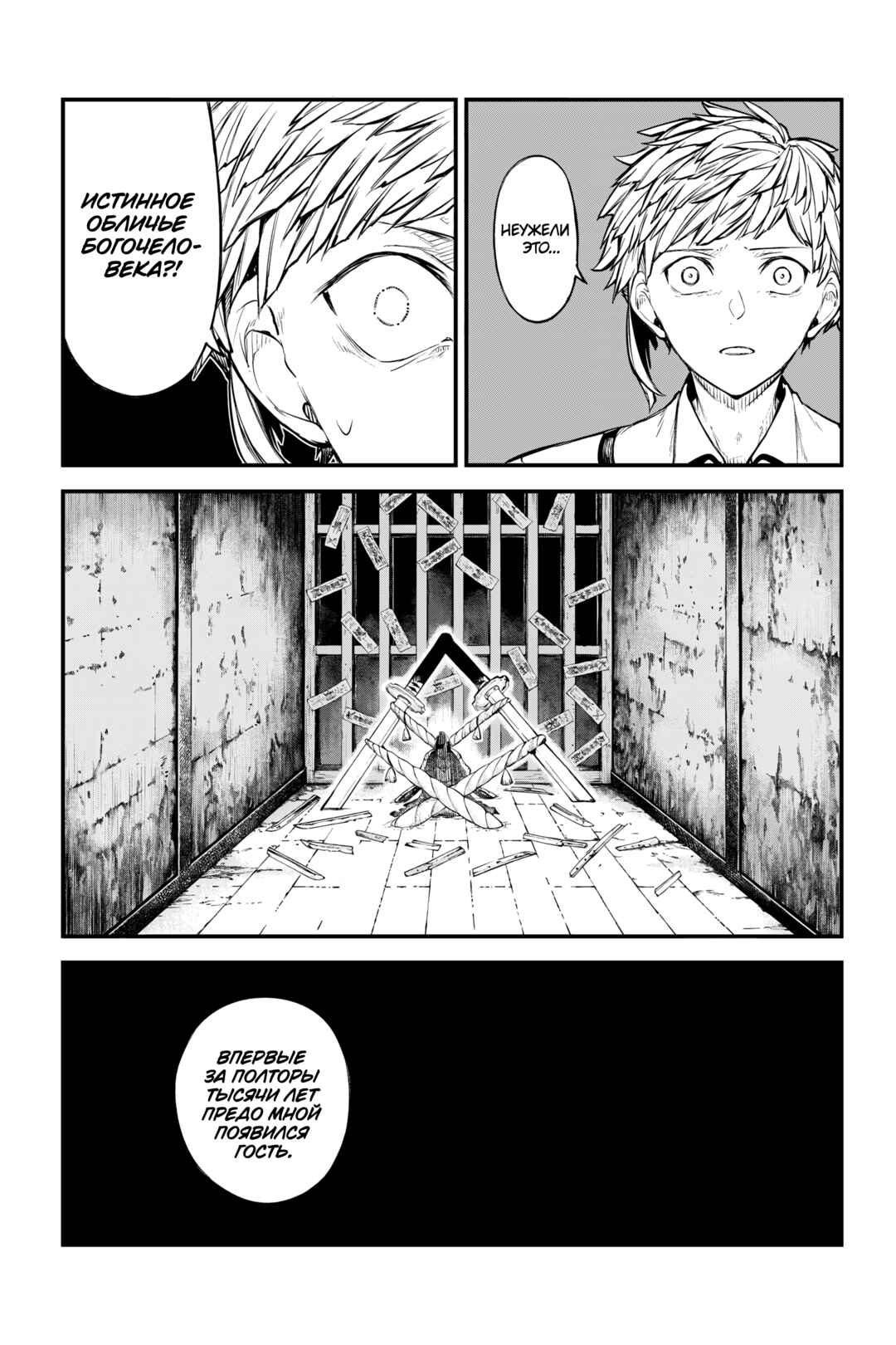 Chapter 123 - Page 21