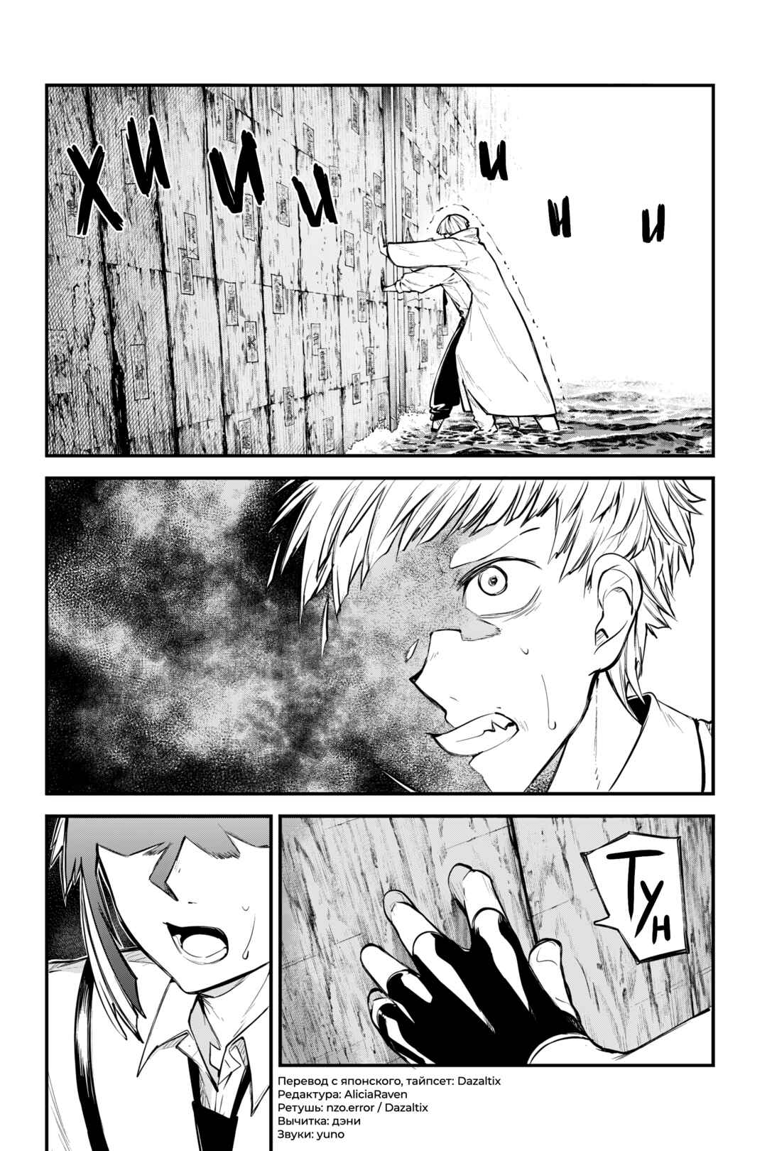 Chapter 123 - Page 4