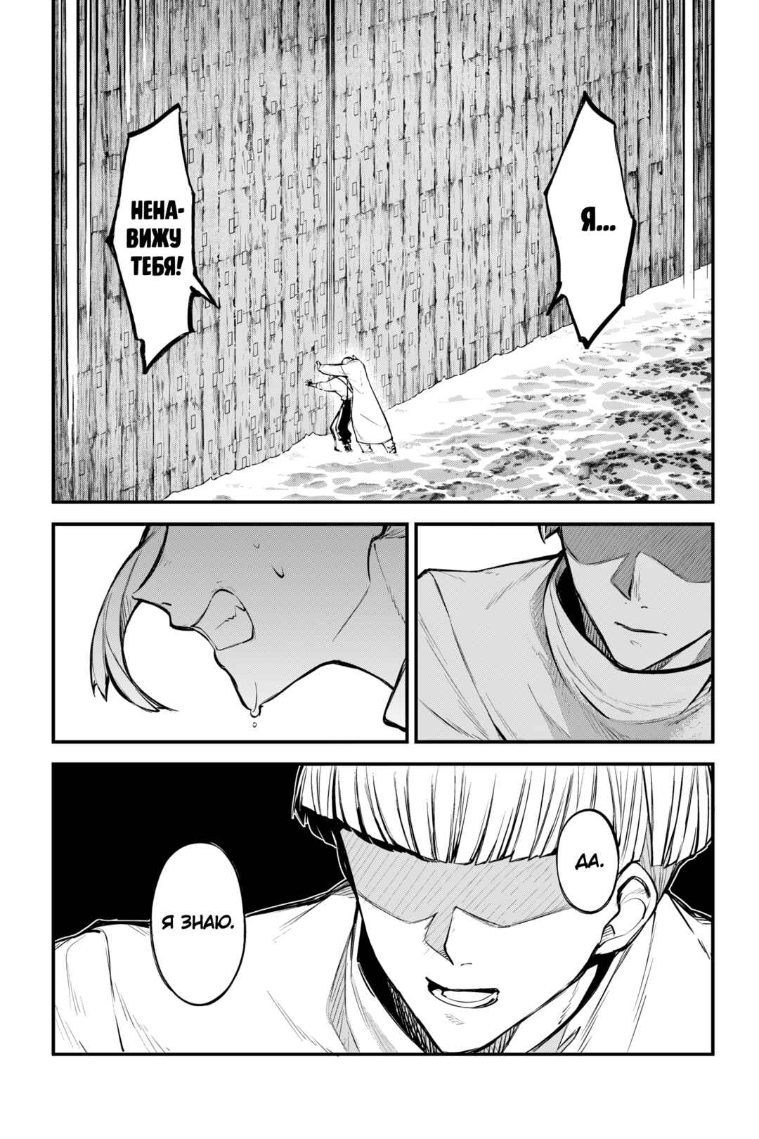 Chapter 123 - Page 5