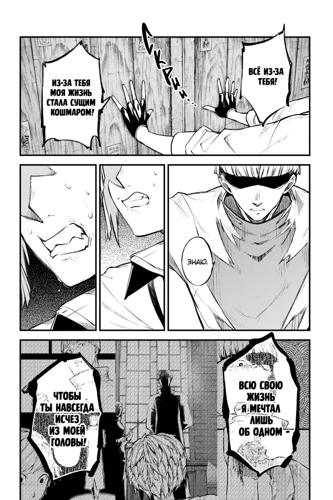 Chapter 123 - Page 6