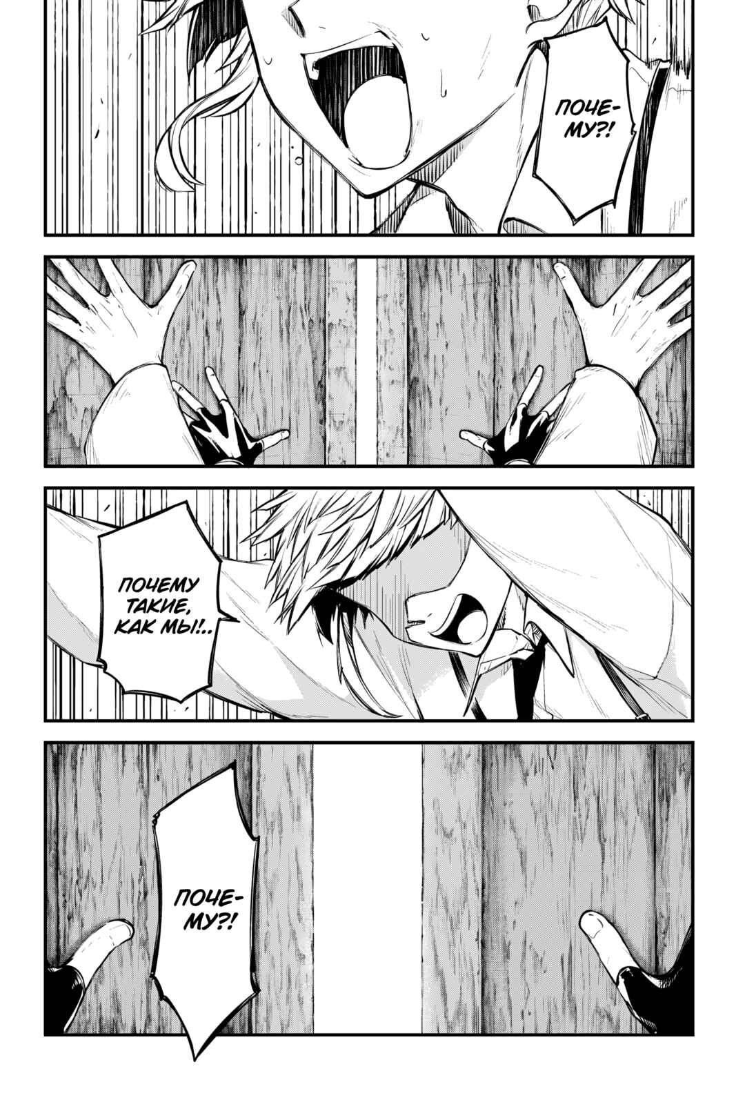 Chapter 123 - Page 8
