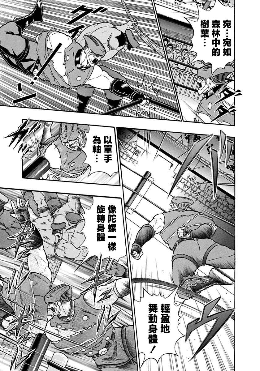 Chapter 105 - Page 11