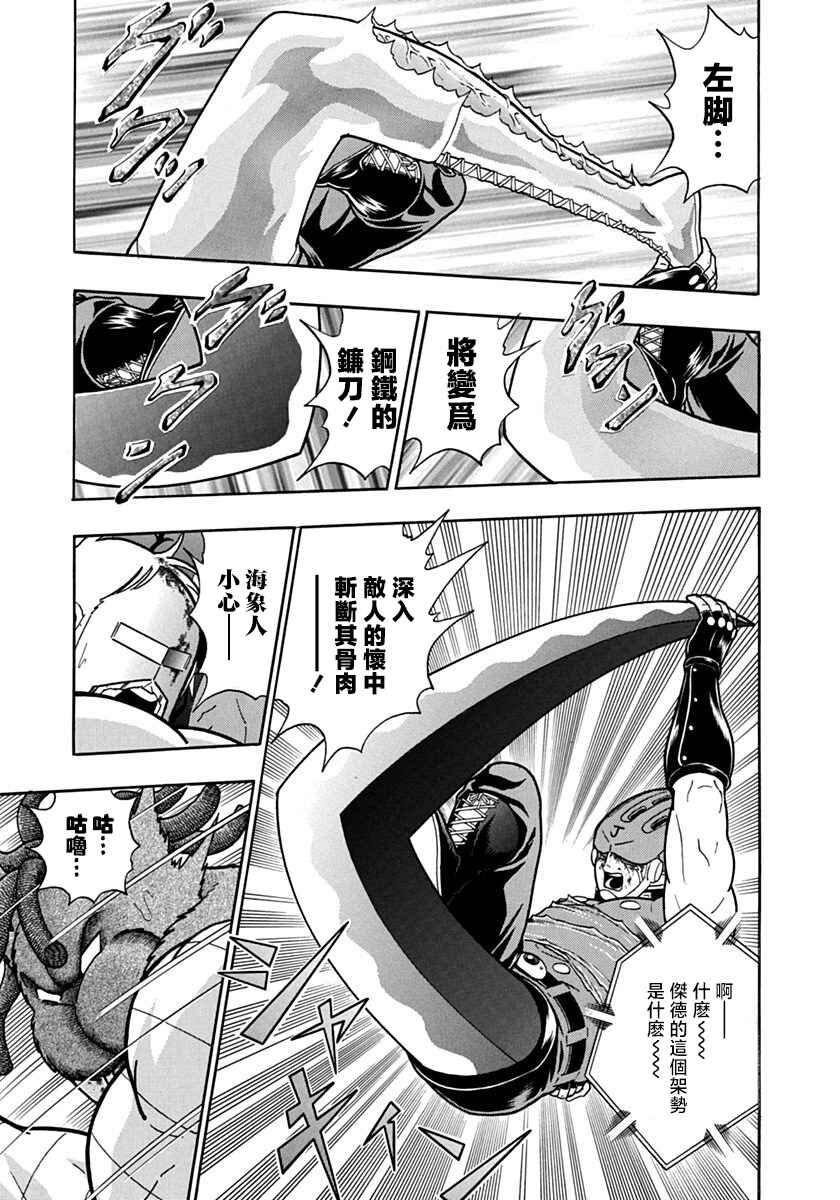 Chapter 105 - Page 13
