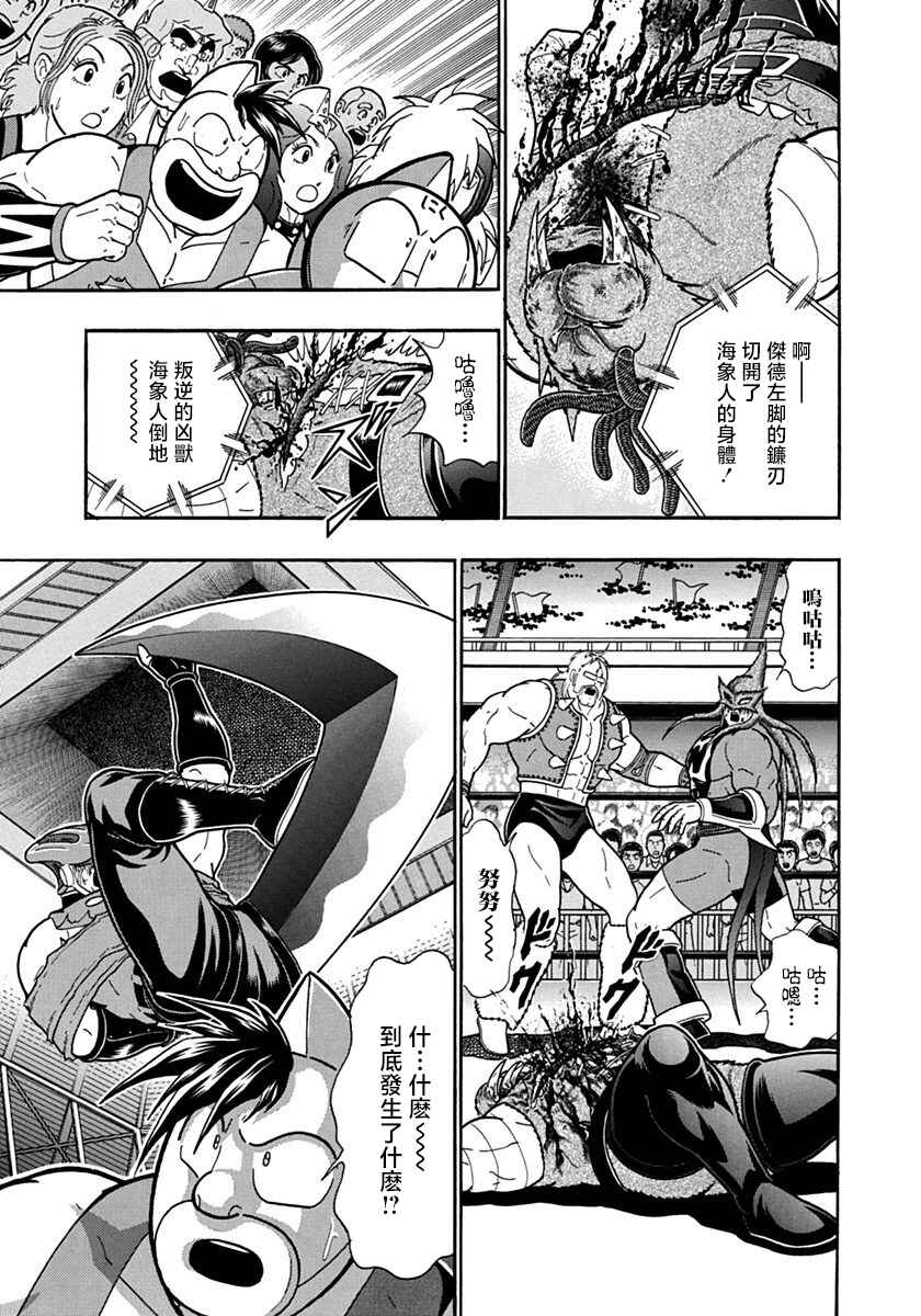 Chapter 105 - Page 15