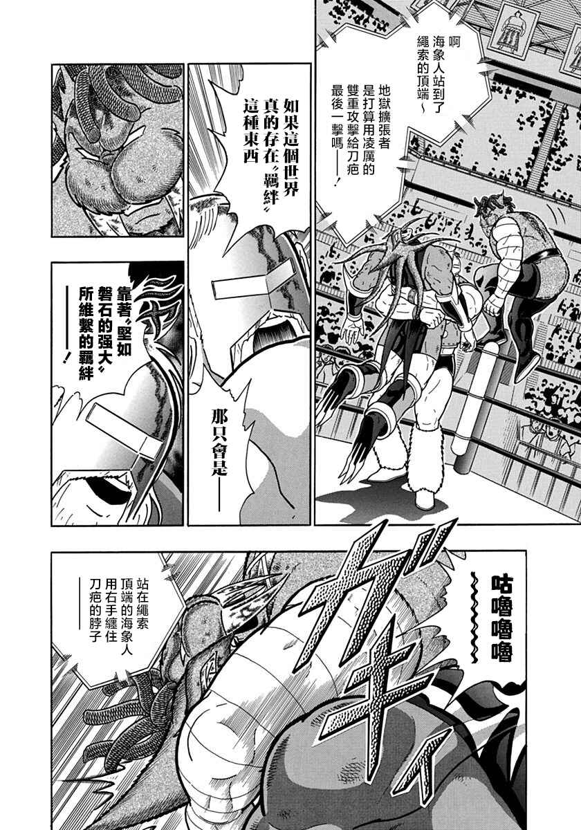 Chapter 105 - Page 4