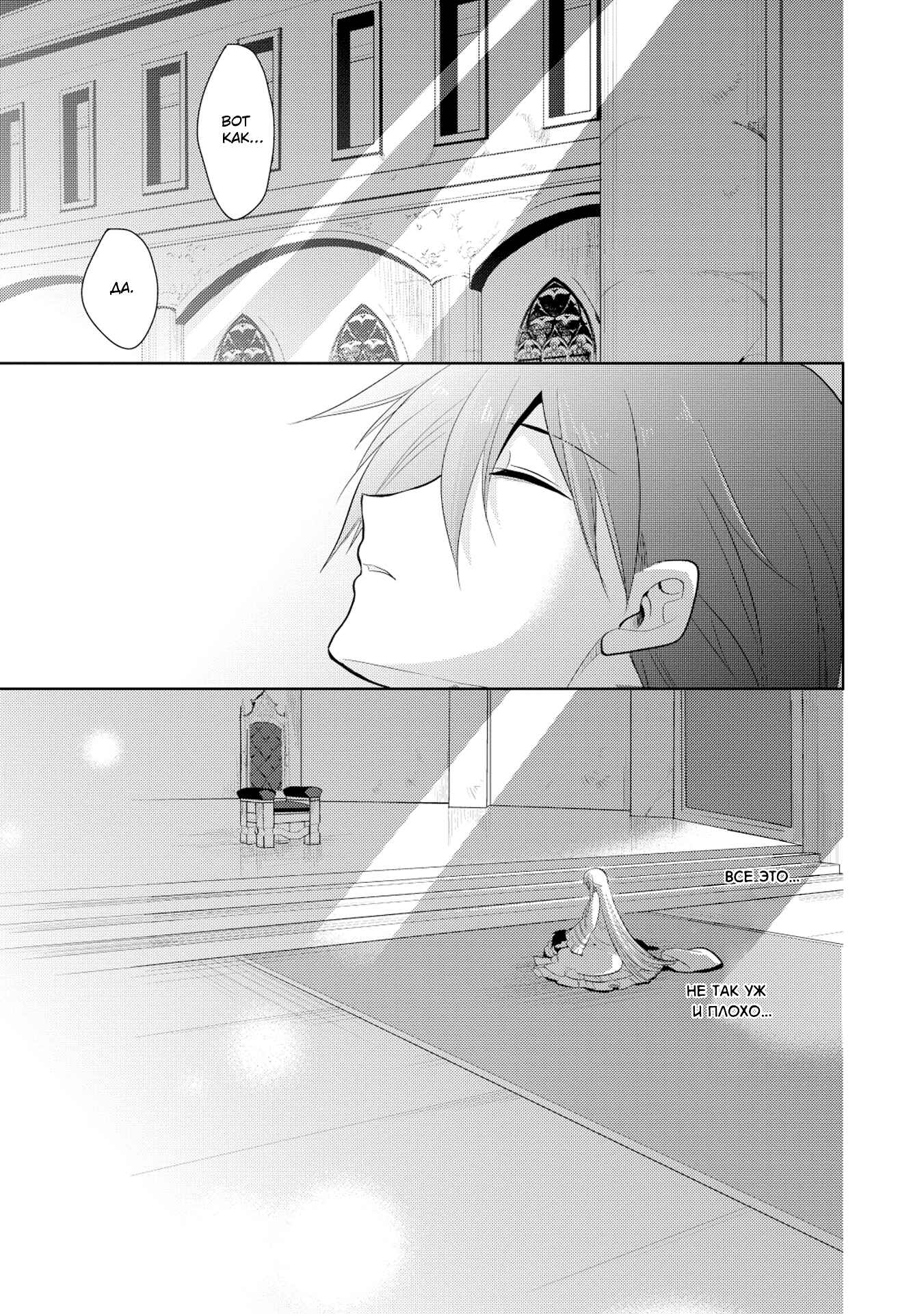 Chapter 8 - Page 13