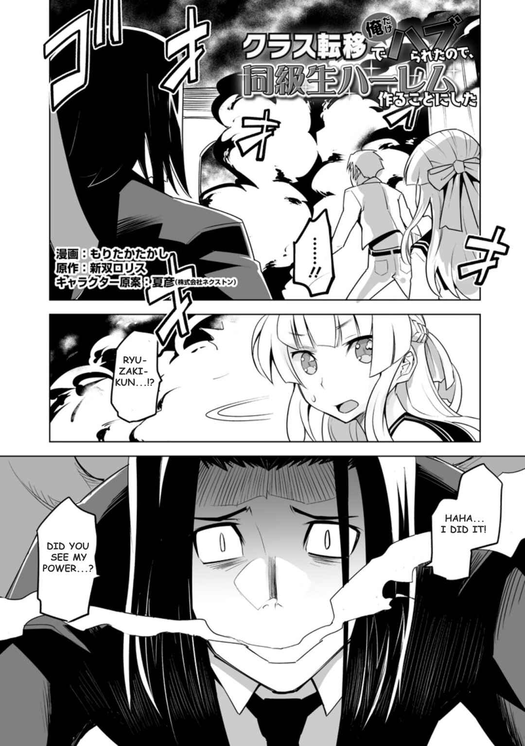 Chapter 24.1 - Page 1
