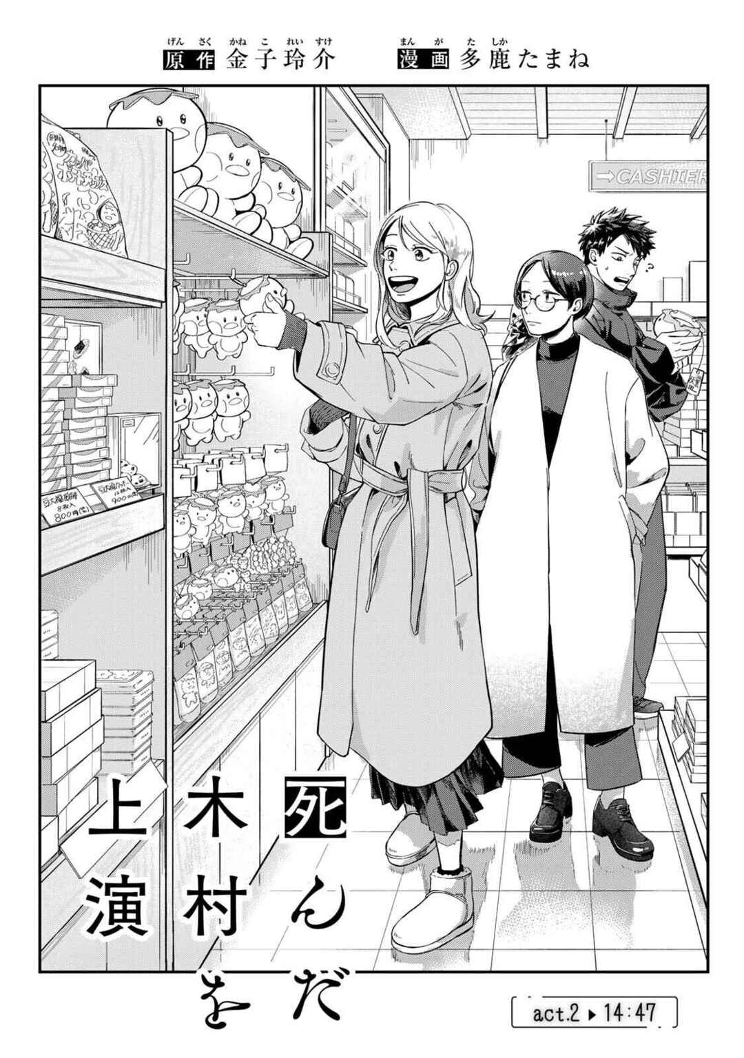 Chapter 2 - Page 2