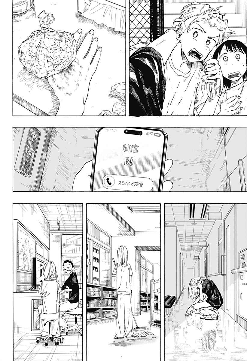 Chapter ? - Page 61