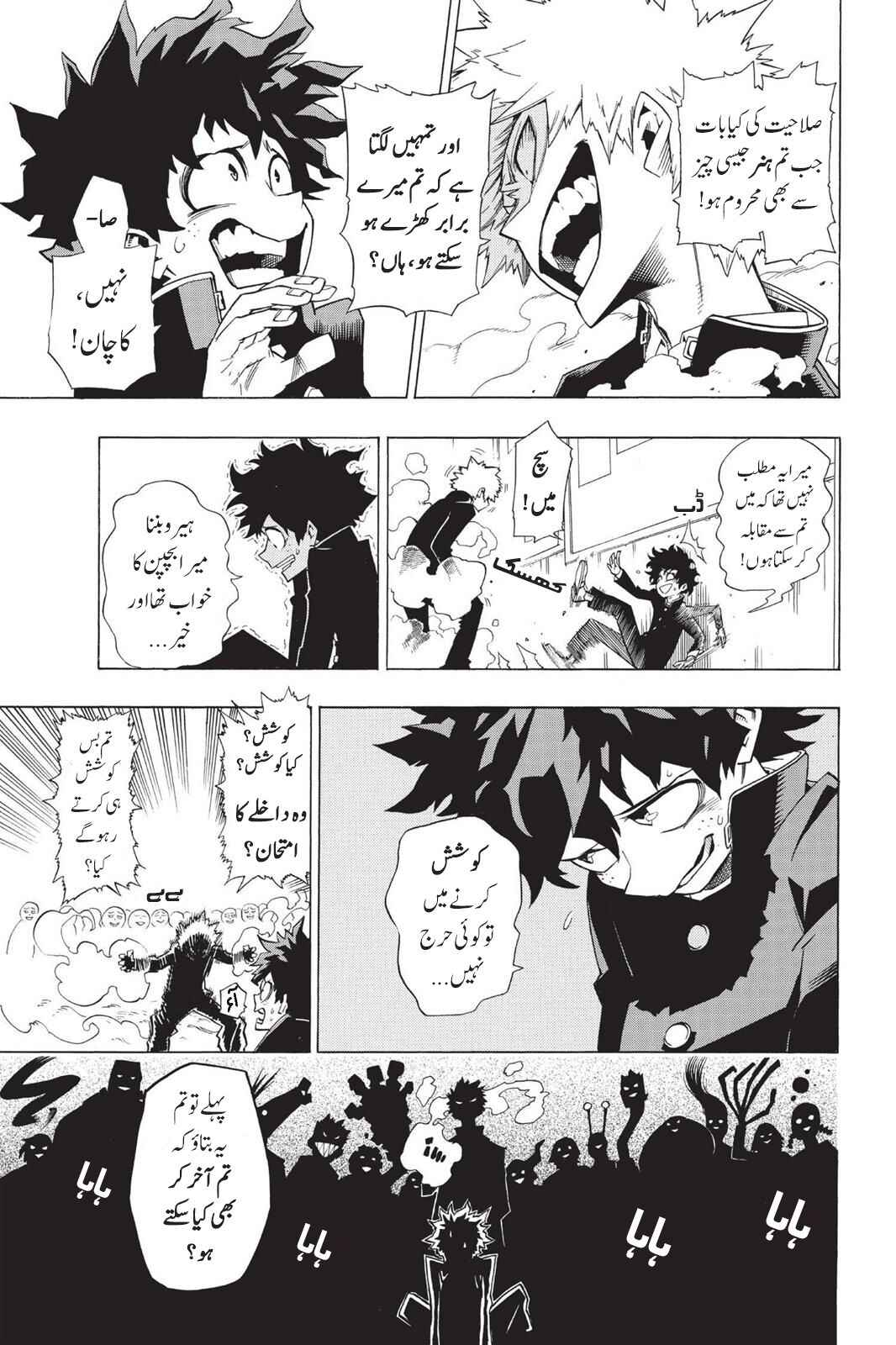 Chapter 1 - Page 14
